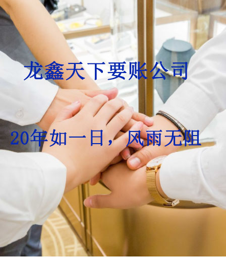 会东要账公司