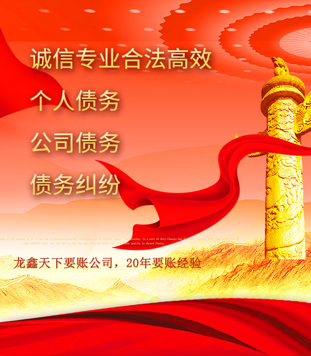 会东讨债公司